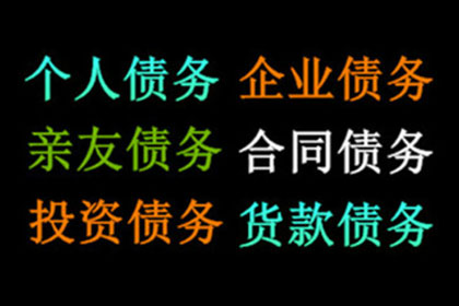 1600元债务诉讼结果揭秘